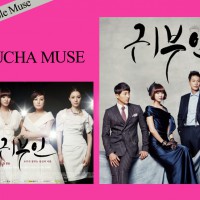 BEST FASHIONABLE MUSE